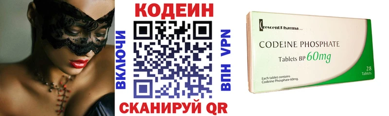Кодеиновый сироп Lean Purple Drank Кондрово