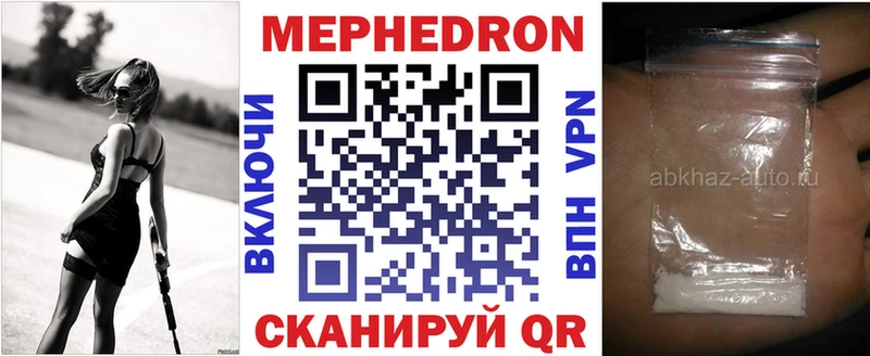 МЕФ мука Кондрово
